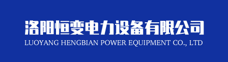 什么是電爐變壓器？有哪些具體類型？